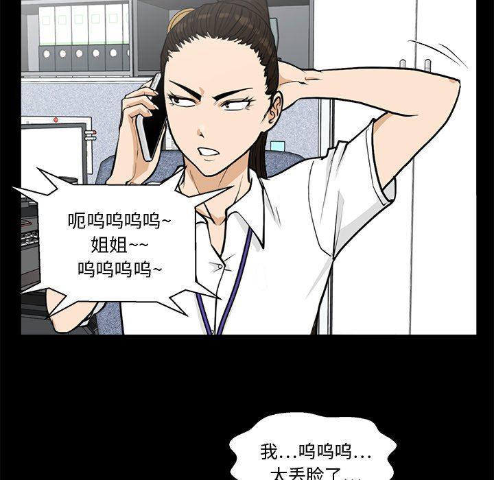 海贼王漫画在哪看韩漫全集-第74话无删减无遮挡章节图片 