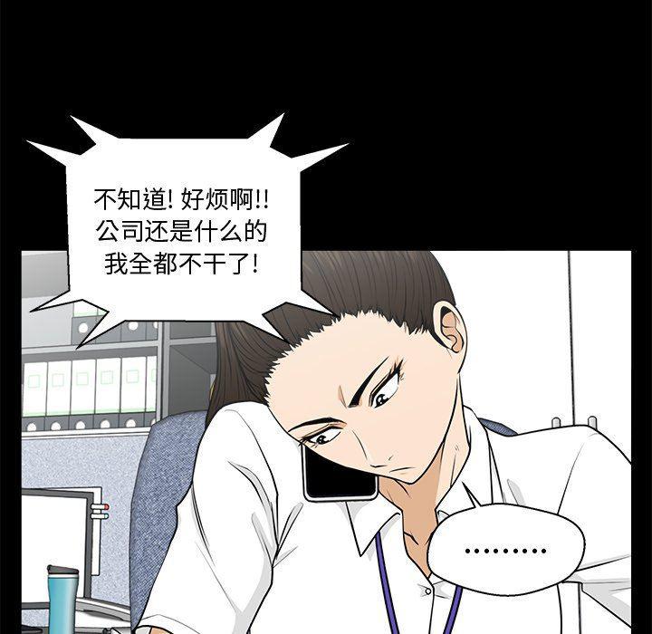 海贼王漫画在哪看韩漫全集-第74话无删减无遮挡章节图片 