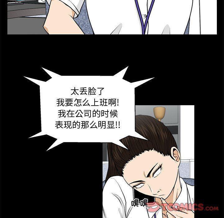 海贼王漫画在哪看韩漫全集-第74话无删减无遮挡章节图片 