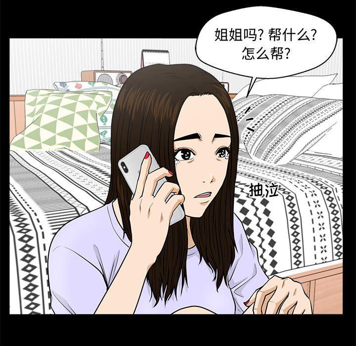 海贼王漫画在哪看韩漫全集-第74话无删减无遮挡章节图片 
