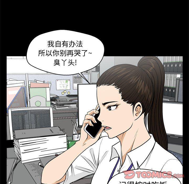 海贼王漫画在哪看韩漫全集-第74话无删减无遮挡章节图片 