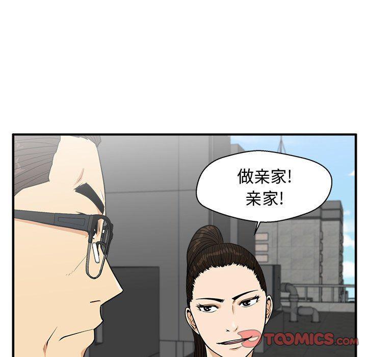 海贼王漫画在哪看韩漫全集-第74话无删减无遮挡章节图片 