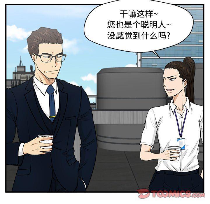 海贼王漫画在哪看韩漫全集-第74话无删减无遮挡章节图片 
