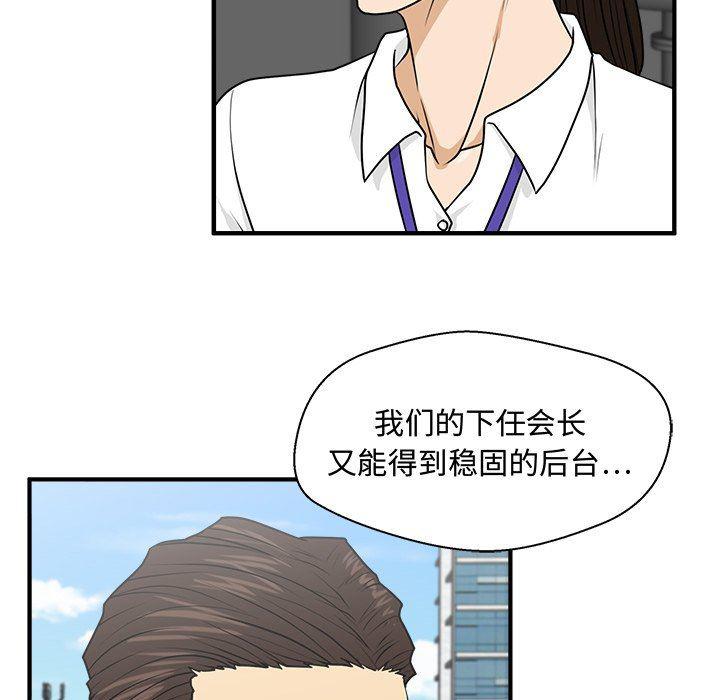 海贼王漫画在哪看韩漫全集-第74话无删减无遮挡章节图片 