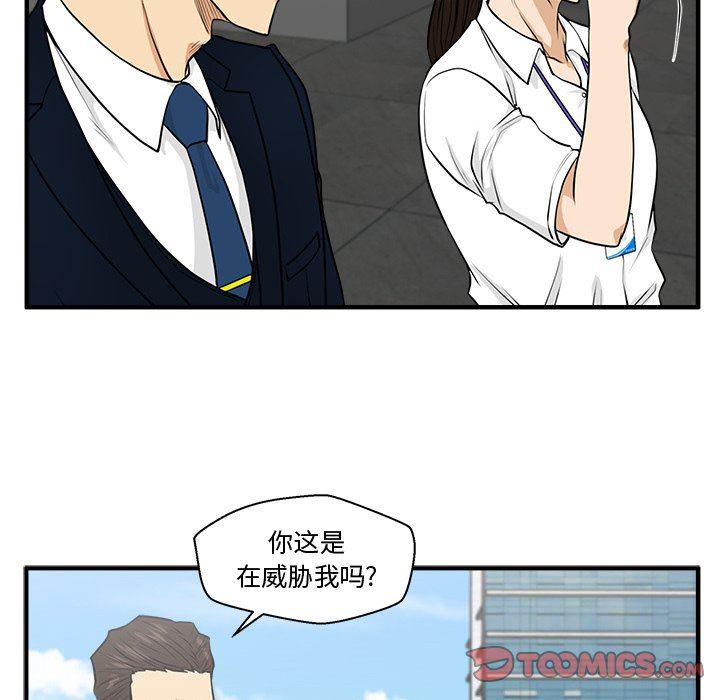 海贼王漫画在哪看韩漫全集-第74话无删减无遮挡章节图片 