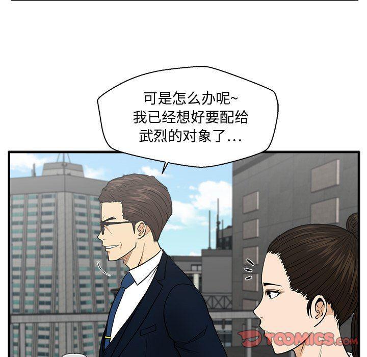 海贼王漫画在哪看韩漫全集-第74话无删减无遮挡章节图片 