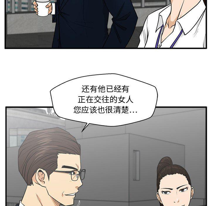 海贼王漫画在哪看韩漫全集-第74话无删减无遮挡章节图片 
