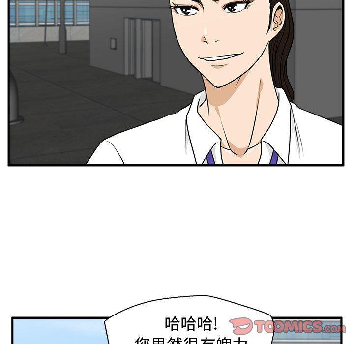 海贼王漫画在哪看韩漫全集-第74话无删减无遮挡章节图片 