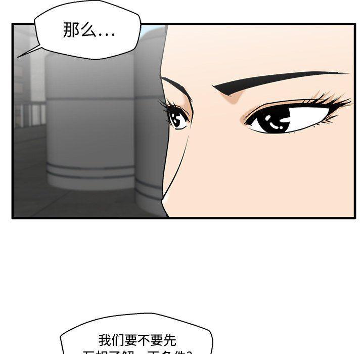 海贼王漫画在哪看韩漫全集-第74话无删减无遮挡章节图片 