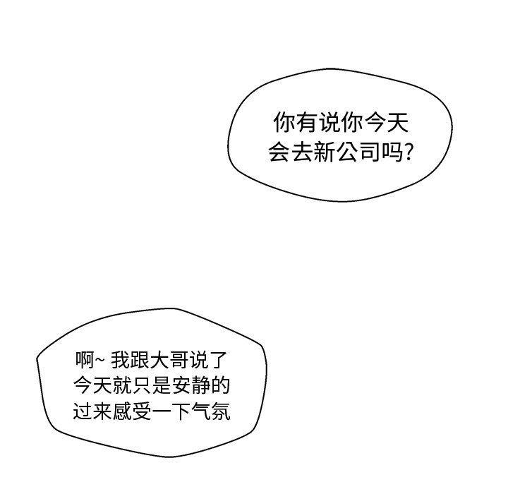 海贼王漫画在哪看韩漫全集-第74话无删减无遮挡章节图片 
