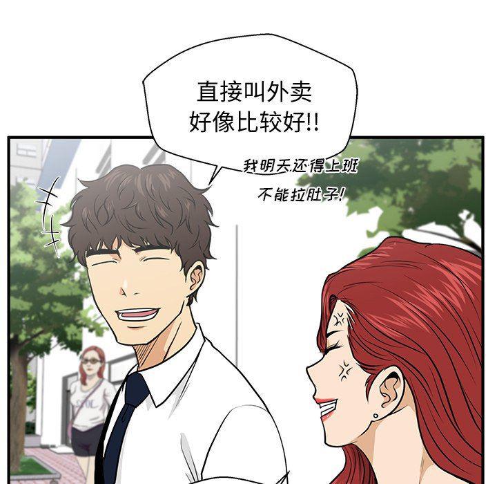 海贼王漫画在哪看韩漫全集-第74话无删减无遮挡章节图片 