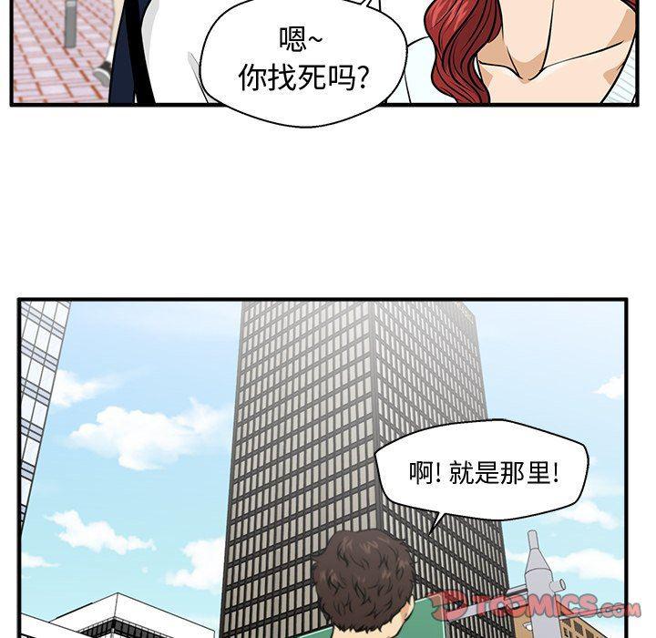 海贼王漫画在哪看韩漫全集-第74话无删减无遮挡章节图片 