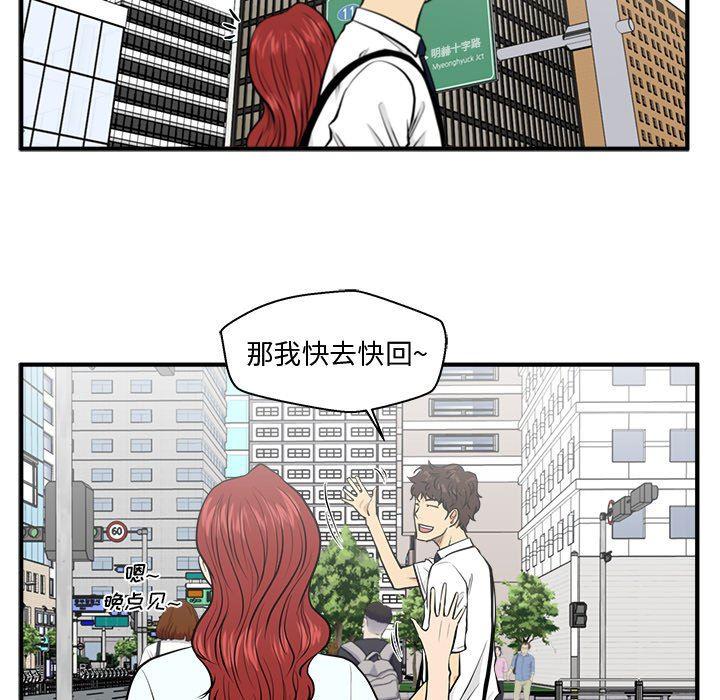 海贼王漫画在哪看韩漫全集-第74话无删减无遮挡章节图片 