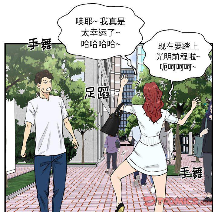 海贼王漫画在哪看韩漫全集-第74话无删减无遮挡章节图片 