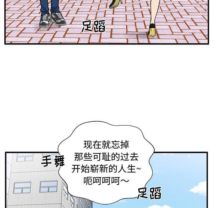 海贼王漫画在哪看韩漫全集-第74话无删减无遮挡章节图片 
