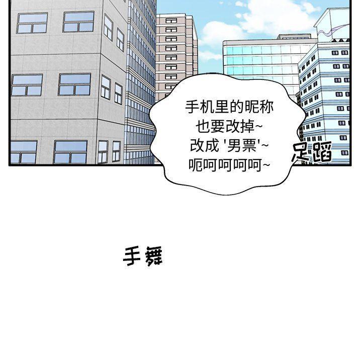 海贼王漫画在哪看韩漫全集-第74话无删减无遮挡章节图片 