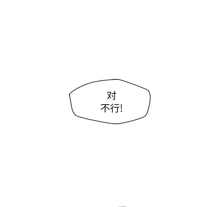 海贼王漫画在哪看韩漫全集-第75话无删减无遮挡章节图片 