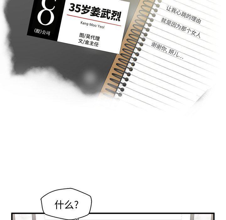海贼王漫画在哪看韩漫全集-第75话无删减无遮挡章节图片 