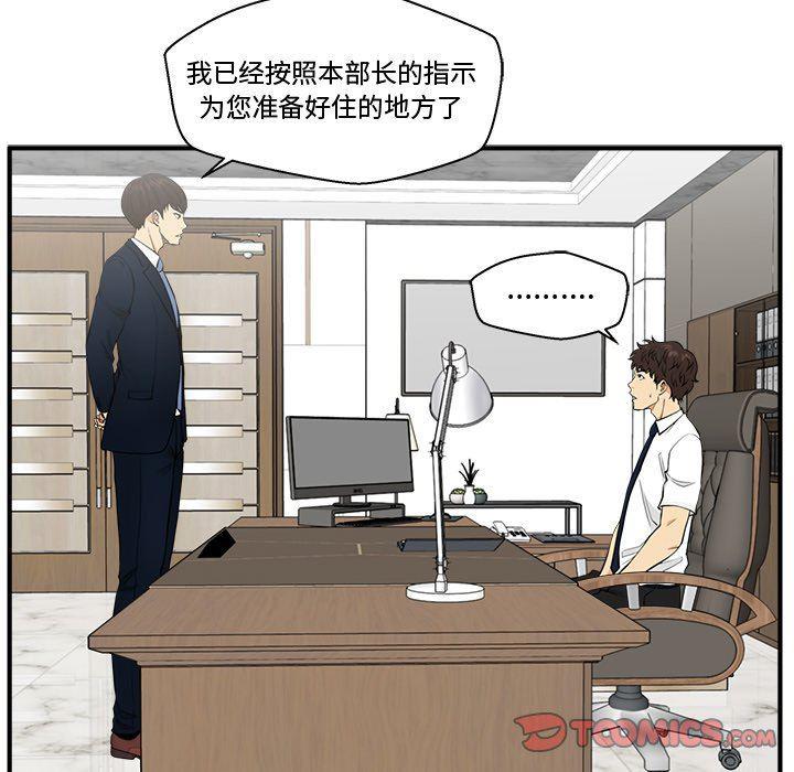 海贼王漫画在哪看韩漫全集-第75话无删减无遮挡章节图片 
