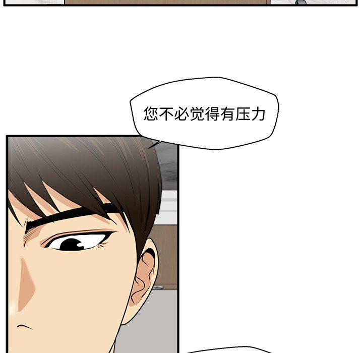 海贼王漫画在哪看韩漫全集-第75话无删减无遮挡章节图片 