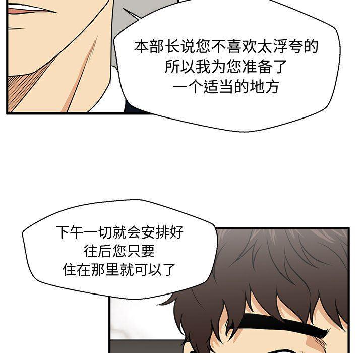 海贼王漫画在哪看韩漫全集-第75话无删减无遮挡章节图片 