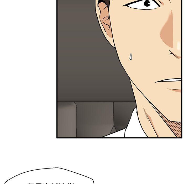 海贼王漫画在哪看韩漫全集-第75话无删减无遮挡章节图片 