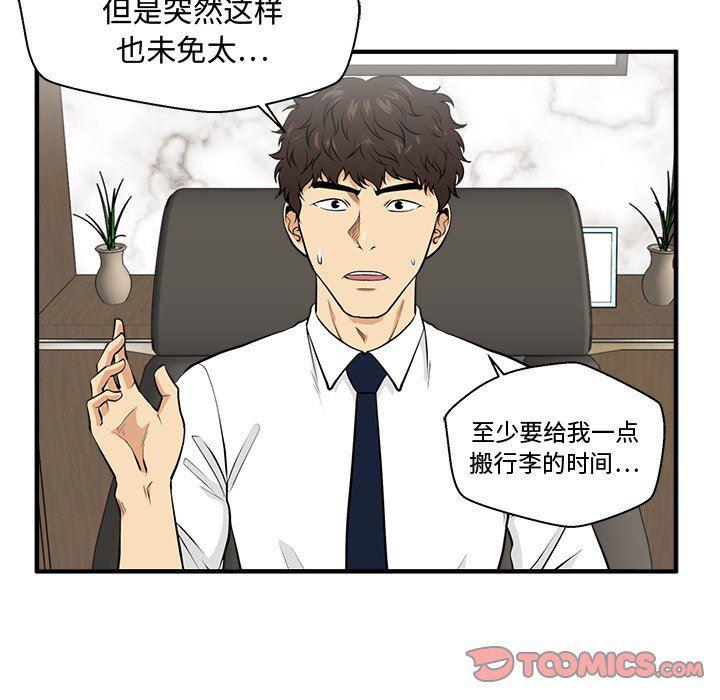 海贼王漫画在哪看韩漫全集-第75话无删减无遮挡章节图片 