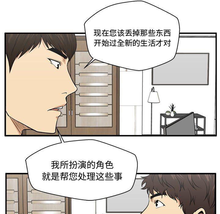 海贼王漫画在哪看韩漫全集-第75话无删减无遮挡章节图片 