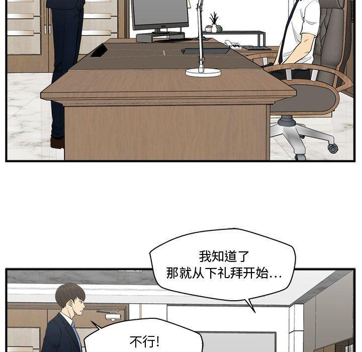 海贼王漫画在哪看韩漫全集-第75话无删减无遮挡章节图片 