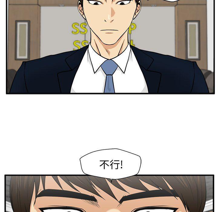 海贼王漫画在哪看韩漫全集-第75话无删减无遮挡章节图片 