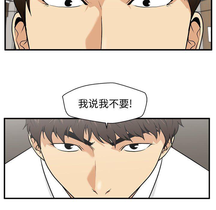 海贼王漫画在哪看韩漫全集-第75话无删减无遮挡章节图片 