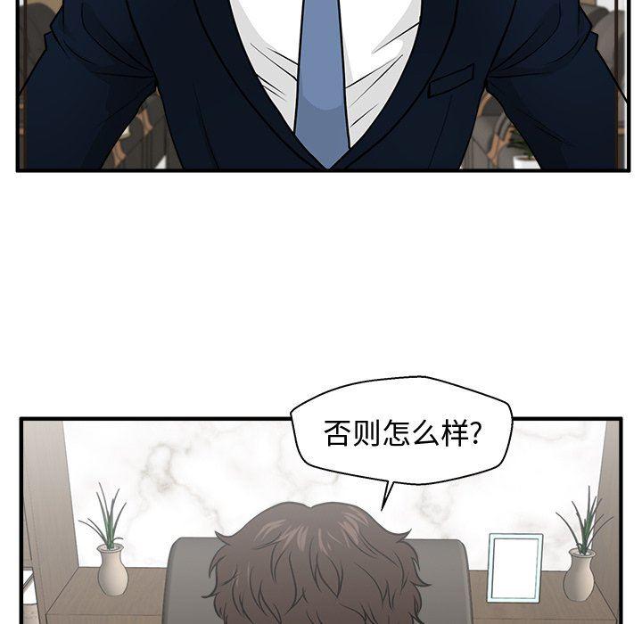 海贼王漫画在哪看韩漫全集-第75话无删减无遮挡章节图片 