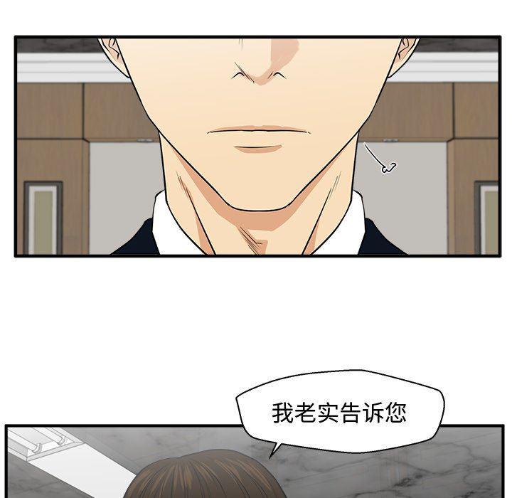 海贼王漫画在哪看韩漫全集-第75话无删减无遮挡章节图片 