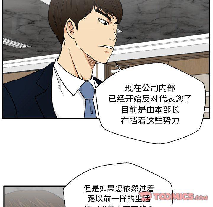 海贼王漫画在哪看韩漫全集-第75话无删减无遮挡章节图片 