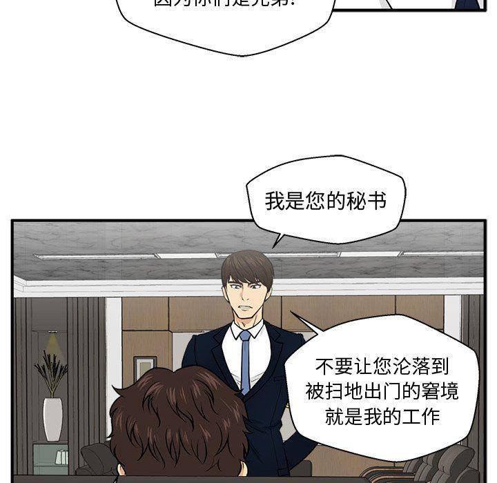 海贼王漫画在哪看韩漫全集-第75话无删减无遮挡章节图片 