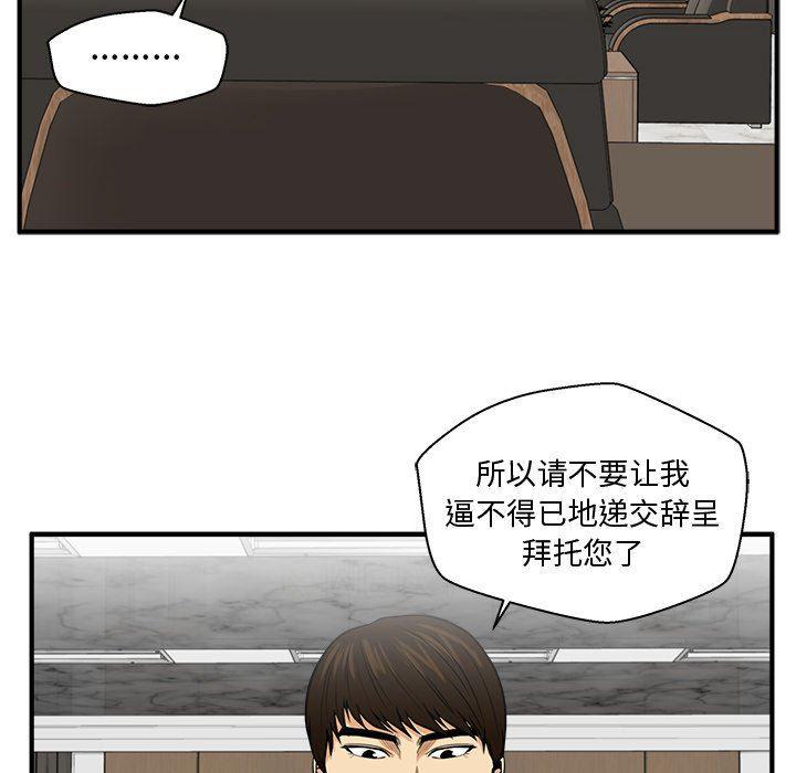 海贼王漫画在哪看韩漫全集-第75话无删减无遮挡章节图片 