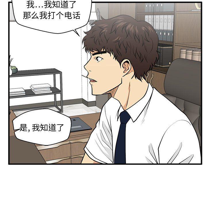 海贼王漫画在哪看韩漫全集-第75话无删减无遮挡章节图片 