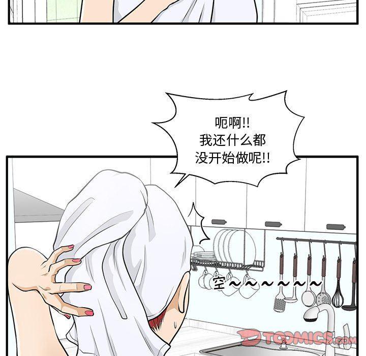 海贼王漫画在哪看韩漫全集-第75话无删减无遮挡章节图片 