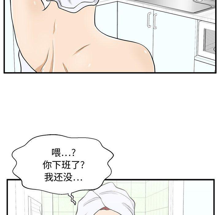 海贼王漫画在哪看韩漫全集-第75话无删减无遮挡章节图片 