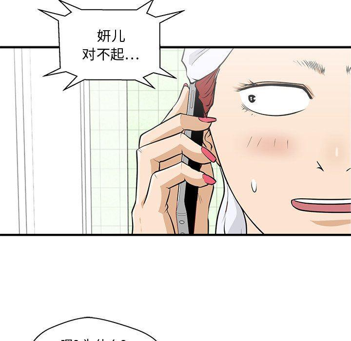 海贼王漫画在哪看韩漫全集-第75话无删减无遮挡章节图片 