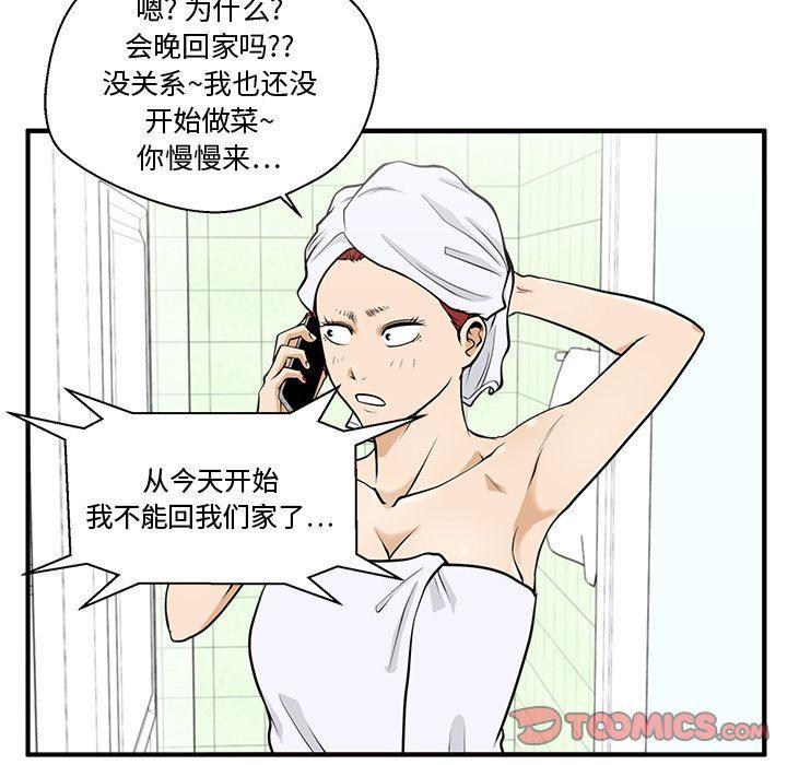 海贼王漫画在哪看韩漫全集-第75话无删减无遮挡章节图片 