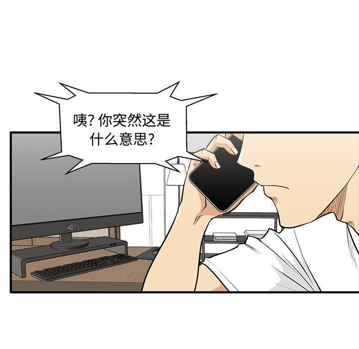 海贼王漫画在哪看韩漫全集-第75话无删减无遮挡章节图片 