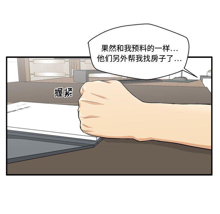 海贼王漫画在哪看韩漫全集-第75话无删减无遮挡章节图片 