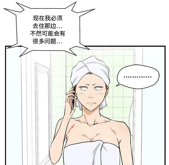 海贼王漫画在哪看韩漫全集-第75话无删减无遮挡章节图片 