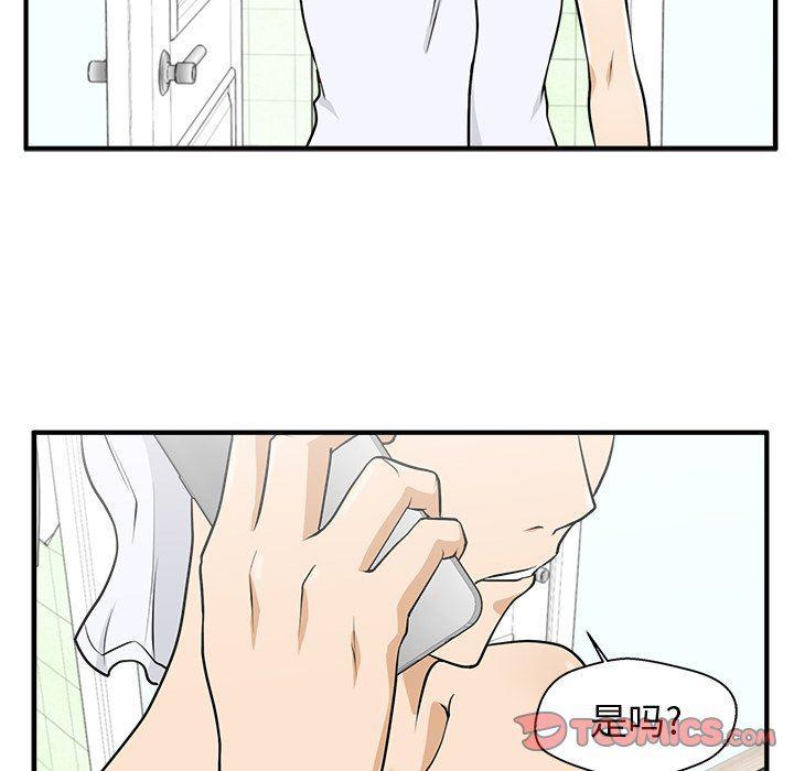 海贼王漫画在哪看韩漫全集-第75话无删减无遮挡章节图片 