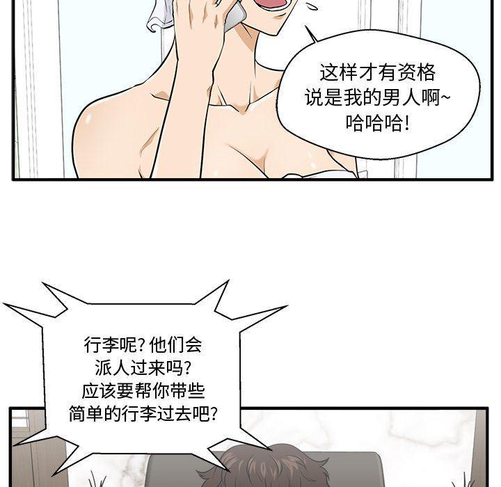 海贼王漫画在哪看韩漫全集-第75话无删减无遮挡章节图片 