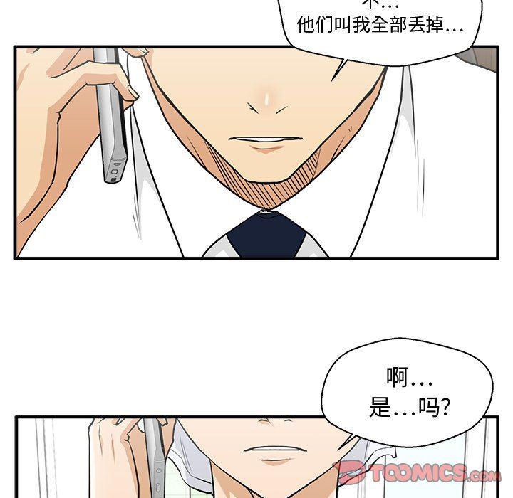 海贼王漫画在哪看韩漫全集-第75话无删减无遮挡章节图片 