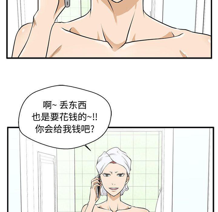 海贼王漫画在哪看韩漫全集-第75话无删减无遮挡章节图片 