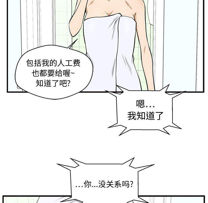 海贼王漫画在哪看韩漫全集-第75话无删减无遮挡章节图片 