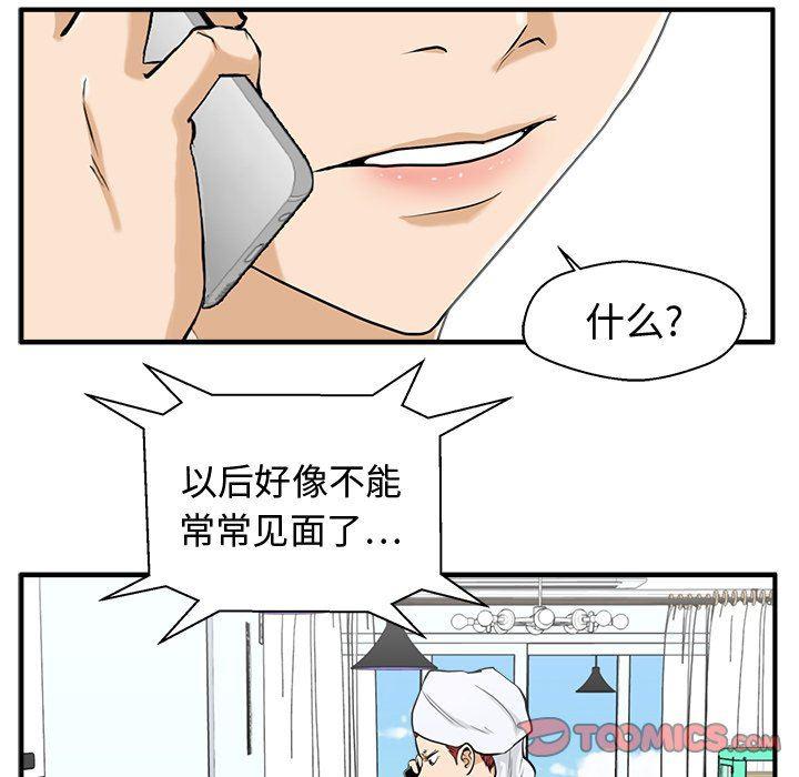 海贼王漫画在哪看韩漫全集-第75话无删减无遮挡章节图片 